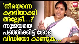 ആന്റോയാണ് വാഴ സുജയ ചീരയും മരംകള്ളാ വയറ് നിറഞ്ഞോ  dnanewsmalayalam [upl. by Dace221]