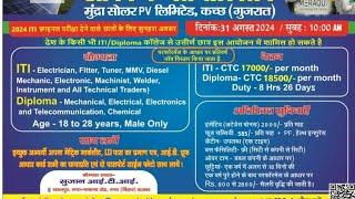 Gaya Bihar Mundra Solar Pvt Ltd Interview 31 Aug 2024 Sujan ITI Rasalpur Gaya Bihar iti diploma [upl. by Hoxie620]