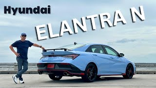 มีดีพอท้าชนรถสปอร์ต 300 ม้าทั่วโลก ลอง Hyundai ELANTRA N สปอร์ต สายพันธุ์เกาหลี [upl. by Eaned]