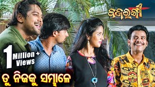 Best Comedy Scene  New Odia Film  Bajrangi  Tu Nijaku Sambhale  Sidharth TV [upl. by Carita]