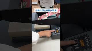 【AP550】3ステップで簡単！ボックス・パウチ・角瓶などの平面用半自動ラベラー [upl. by Trix]