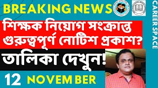 Primary Tet News Today। Upper Primary Latest News Update Today। Career Space ।Slst।Primary Tet News [upl. by Dibbell44]