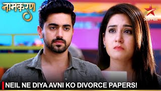 Naamkaran  नामकरण  Neil ne diya Avni ko divorce papers [upl. by Dielu]