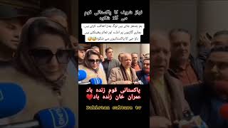 نواز شریف کا پاکستانی قوم سے گلا شکوہnawazsharifimranpakistanipolitician [upl. by Tammi180]