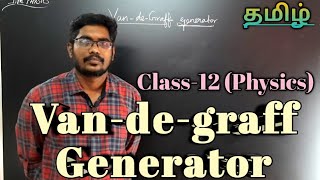 VandeGraff  Generator  Class 12  Physics  Tamil [upl. by Gomar477]