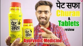 Pet saffa churan and Tablets review  Ayurvedic Medicine for stomach problems [upl. by Ynaffital]