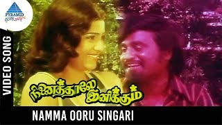 Ninaithale Inikkum Old Movie Songs  Namma Ooru Singari Video Song  Kamal  Rajini  Jayaprada [upl. by Nevaed]