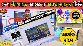 4k Smart TV Price In Bangladesh 2024  TV Price In Bangladesh  Android TV Price In Bangladesh 2024 [upl. by Danyette]