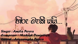 Hiru Maki Yaiහිරු මැකී යයි  Amila Perera  Lyrics Video lyrics music trending song [upl. by Seugram]