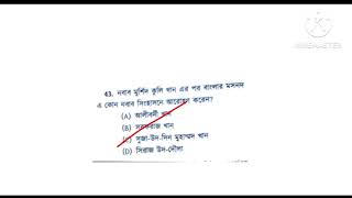 ICDS Anganwadi worker and helper exam GK questions ICDS Anganwadi previous year questions [upl. by Solakcin335]