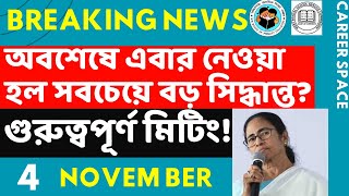 Primary Tet News Today। Upper Primary Latest News Update Today। Career Space ।Slst।Primary Tet News [upl. by Eimilb]