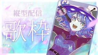 【歌枠】日文歌突發【HKVTuberDing】 [upl. by Fasano667]