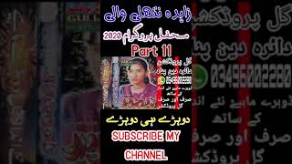 Dukhi Dohrey Hi Dohrey Part 12 Zahida Nathli Wali Vol 1 ForYou latestsaraikipunjabisong2024 duet [upl. by Ahl]