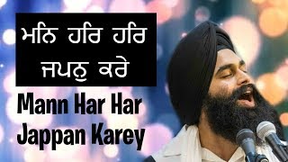 Mann Har Har  Bhai Parminder Singh  AKJ Sydney Semagam [upl. by Barry]