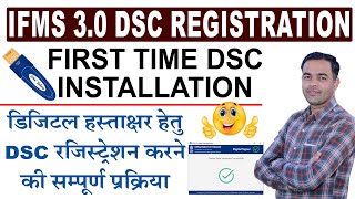 IFMS 30 DSC REGISTRATION  FIRST TIME DSC INSTALLATION  DDO amp HO DIGITAL SIGN  GAJENDRA BISHNOI [upl. by Annekim188]