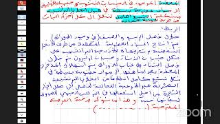 موضوع مقترح 03 لاختبار الفصل الأول علوم الأولى ثانوي [upl. by Anauqahs]