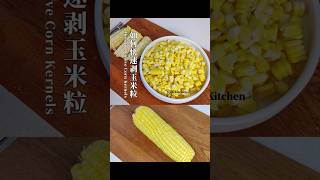 如何快速剥玉米粒 How to Quickly Remove Corn Kernels From the Cob【JiJis Kitchen🍴】 [upl. by Dadivitan674]