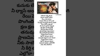 Vaalu🥰 ❤😍kanuladaana song lyrics  premikula roju  Sonali bindre  AR Rehman  telugu songs [upl. by Aniluap]