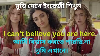 Learn English with movie বাংলা অর্থসহ [upl. by Enytnoel]