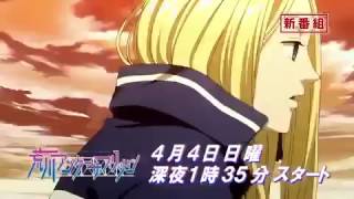 Arakawa under the bridge Trailer 45r [upl. by Onafets]