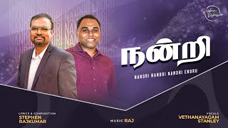 Nandri Nandri Nandri Endru  Stephen Rajkumar  Stanley  Tamil Christian Song lyricvideo worship [upl. by Teresina]