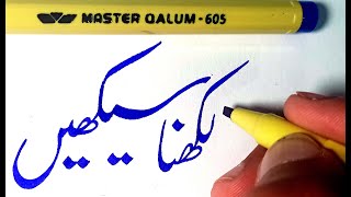 How to Calligraphy  Urdu Calligraphy with Cut Marker  Using Marker 605  Lesson 2 [upl. by Aleacem426]