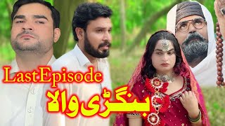 BANGRHEWALA LAST EPISODE  LOVE STORY BY GULLKHAN VINES  A NEW DRAMA SERIES [upl. by Humfried]