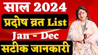 Pradosh Vrat Date in 2024  प्रदोष व्रत 2024 सम्पूर्ण लिस्ट  Pradosh Vrat 2024 All List  प्रदोष [upl. by Alaster992]