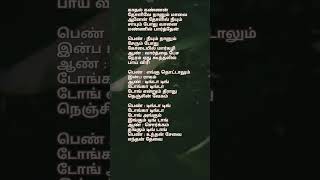 இரண்டும்ஒன்றோடு ஒன்று சேர்ந்தது song lyrics  காதல் கண்ணன்spb kschithrarajinikanth 80s90shit [upl. by Assiluy]