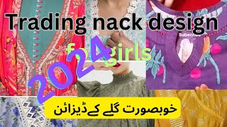 latest nack design for girls summar nack design galykedesign galykadesign newgaladesign [upl. by Amalee16]