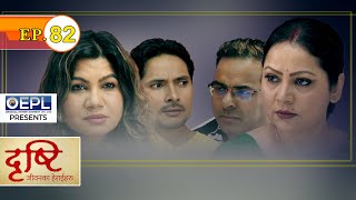 Dristi  Full Episode 82  दृष्टि  Rishi LamichhaneSarita LamichhaneBishnu Kabita  Ramailo HD [upl. by Yunfei]