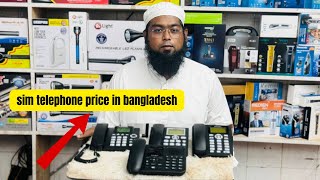 Telephone🔥price in bangladesh  sim telephone price in bangladesh  sim telephone set in bangladesh [upl. by Yllor156]