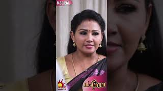 பவித்ரா  Pavithra  Episode  6  Snehan  Anitha Sampath  Geetha  Kalaignar TV [upl. by Ainsley]