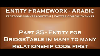 Entity for BridgeTable in many to many relationship code first in arabic [upl. by Vasti]