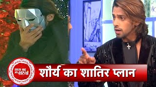 Kundali Bhagya Shaurya Makes Evil Plan Against Rajveer at Valentine Party  SBB [upl. by Ellennoj]