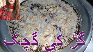 Gur ka patisa recipe گڑ کی گچک Kiran ka Kitchen  village style [upl. by Orling878]