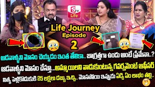 LIFE JOURNEY Episode  2  Ramulamma Priya Chowdary Exclusive Show  Best Moral Video  SumanTV Life [upl. by Bottali]