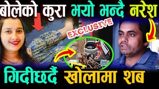 Mamata Kafle Bhatta Today Update  Mamata Kafle Husband interview  mamata Kafle [upl. by Wrand]