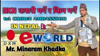 HOW TO DO DXN AND WHY  1st CROWN AMBASSADOR IN NEPAL  Mr MINARAM KHADKA  DXN NEPAL [upl. by Tris102]