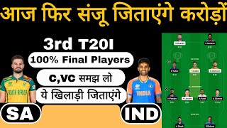 SA vs IND 3rd T20I match dream11 team of today match  SA vs IND dream11 team [upl. by Larimor772]