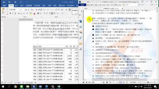 題組五：Word 附件五【109年新電腦軟體應用乙級 Office2016】 [upl. by Botsford616]