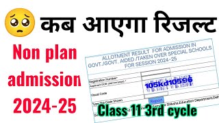 non plan allotment result class 11 doe  delhi govt school result 202425  doe latest update [upl. by Llesirg]