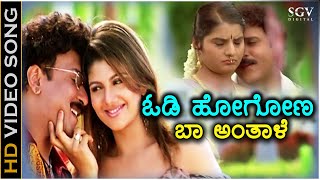 Odi Hogona Baa Anthale  HD Video Song  Pandu Ranga Vittala  Ravichandran  Prema  Rambha [upl. by Gregorio]