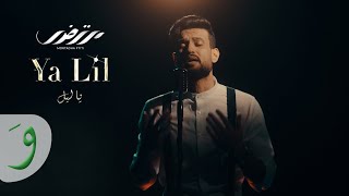 Mortadha Ftiti  YA LIL Official Music Video 2023  مرتضى فتيتي  يا ليل [upl. by Lisan473]