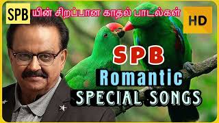 SPB romantic special songs  SPB love songs  SBP special songs  உள்ளம் கவரும் காதல் பாடல்கள் [upl. by Joshuah924]