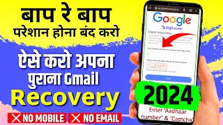 Gmail account recovery kaise kare 2024  How to Recovery Gmail Account without Phone Number or Email [upl. by Sheba553]