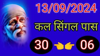 Aaj ka Sapna 13 सितंबर 2024 Ankit Gupta tarot card reading acharya Anil vast astrologer [upl. by Meenen]