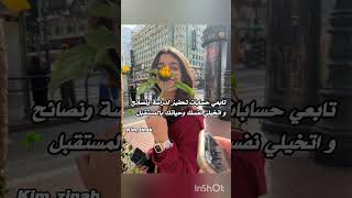 كيف تدرسين ب💅🏻☘؟ music explore song cover love اكسبلور نصاءح blackpink دعم twice [upl. by Torruella137]