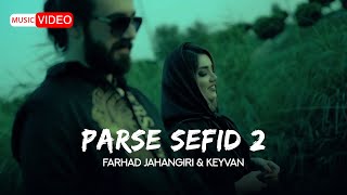 Farhad Jahangiri amp Keyvan  Parse Sefid 2  OFFICIAL MUSIC VIDEO فرهاد جهانگیری و کیوان  پارس سفید2 [upl. by Uttica]