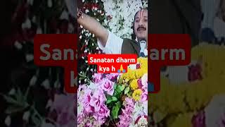 Sanatan Dharm kya hai pandit Pradeep Mishra 🙏 dwaraviralshorts vidio [upl. by Assirrak]